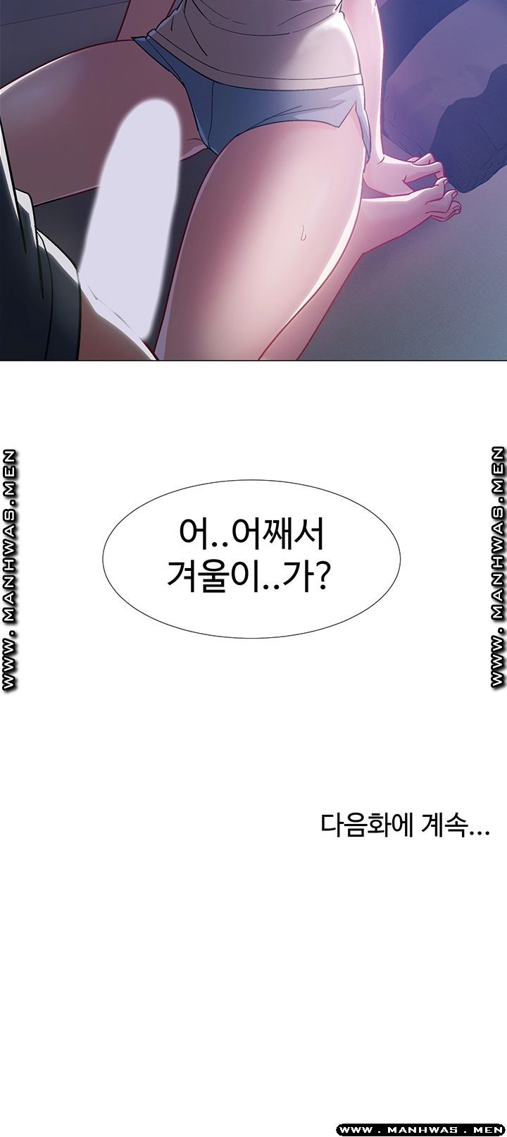 18+ Hurry Up Raw Chapter 32 page 59