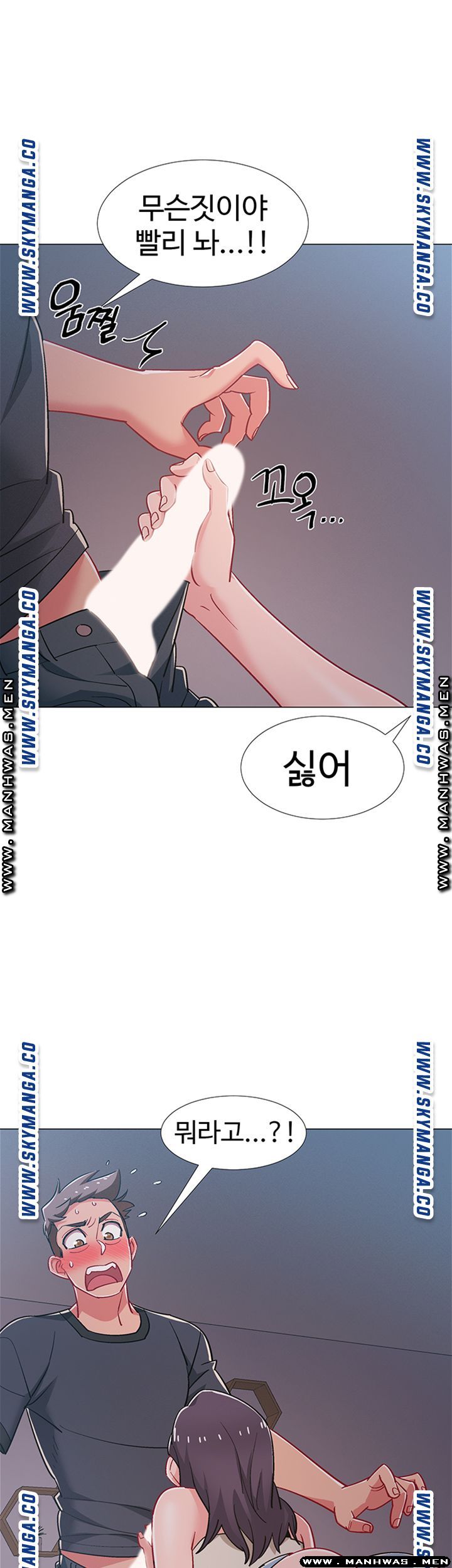18+ Hurry Up Raw Chapter 33 page 10