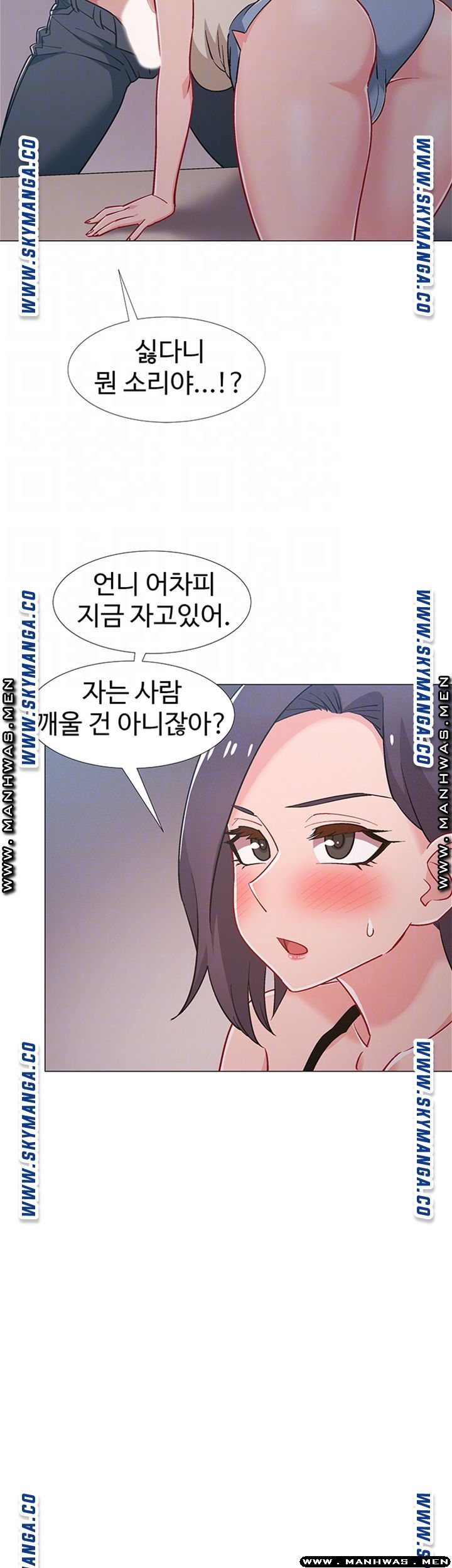 18+ Hurry Up Raw Chapter 33 page 11