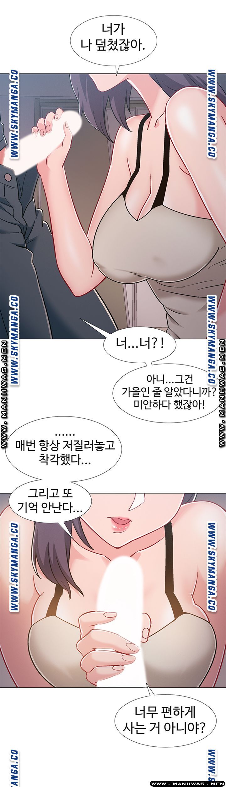 18+ Hurry Up Raw Chapter 33 page 16
