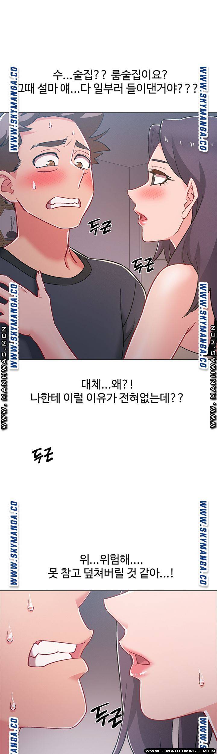 18+ Hurry Up Raw Chapter 33 page 22