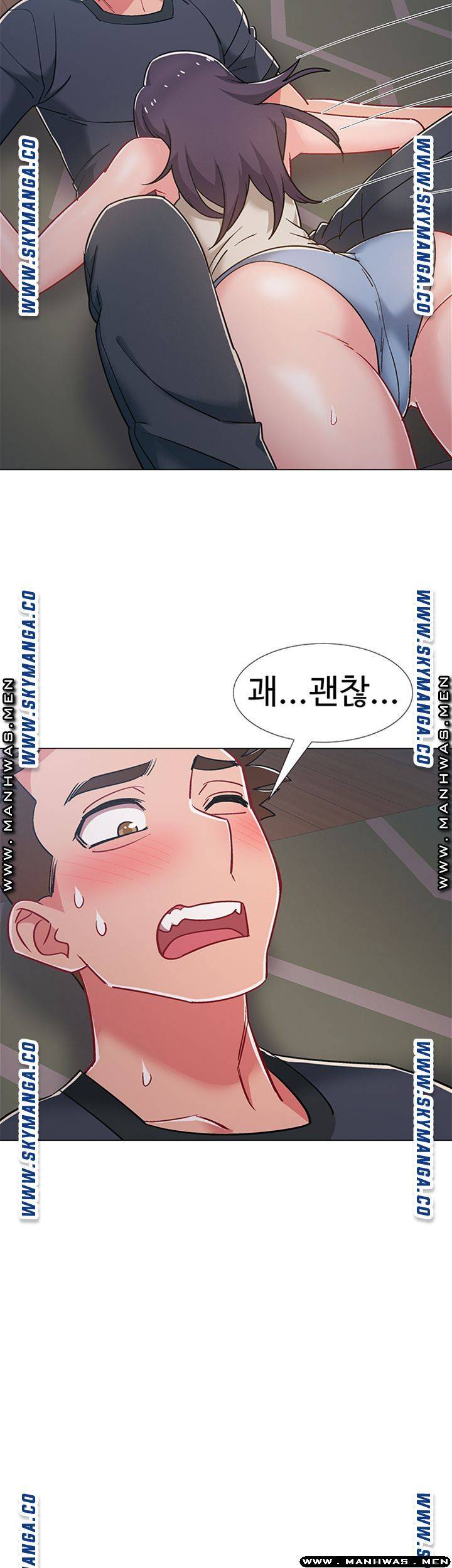 18+ Hurry Up Raw Chapter 33 page 26
