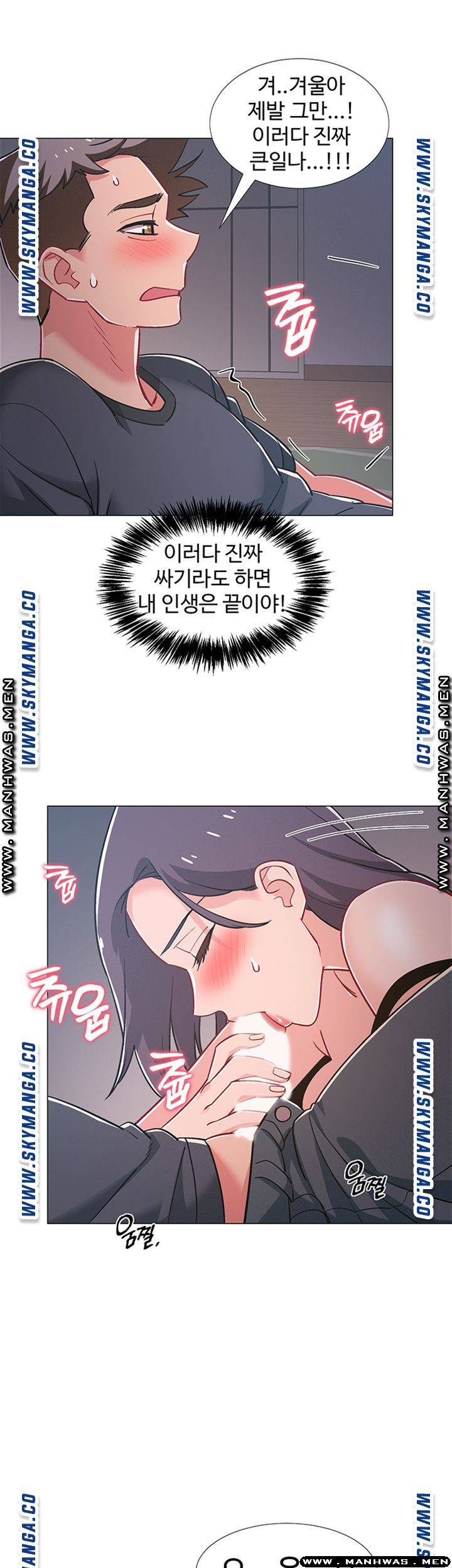 18+ Hurry Up Raw Chapter 33 page 34