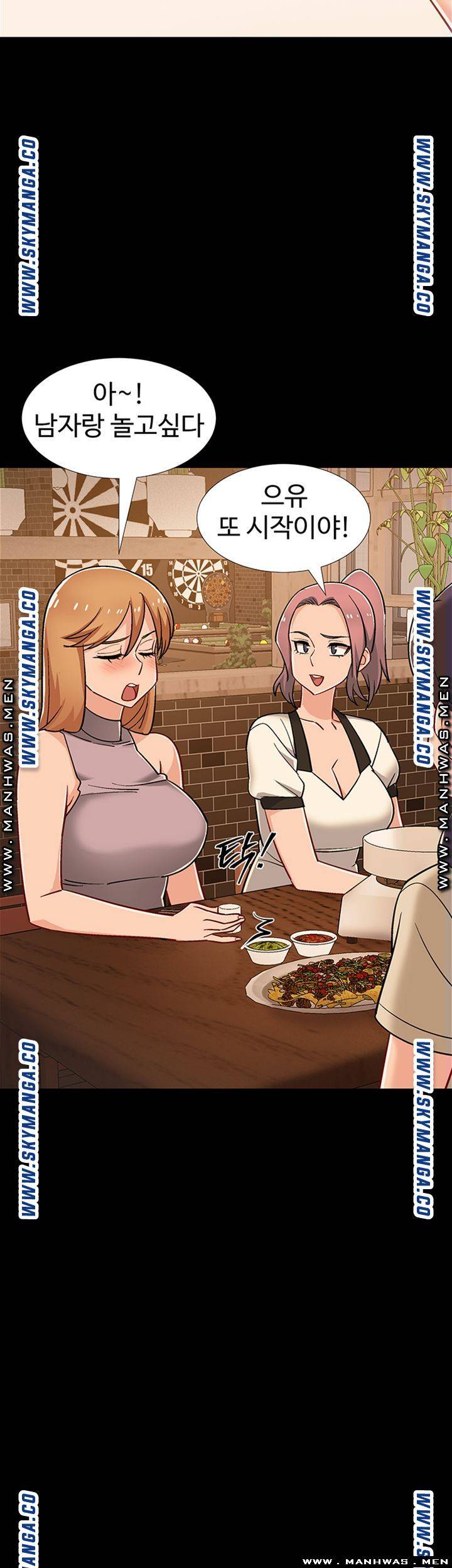 18+ Hurry Up Raw Chapter 33 page 44