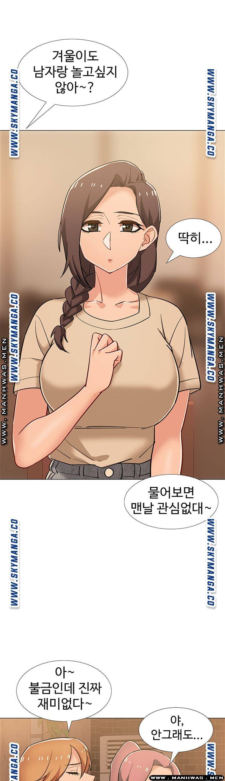 18+ Hurry Up Raw Chapter 33 page 46