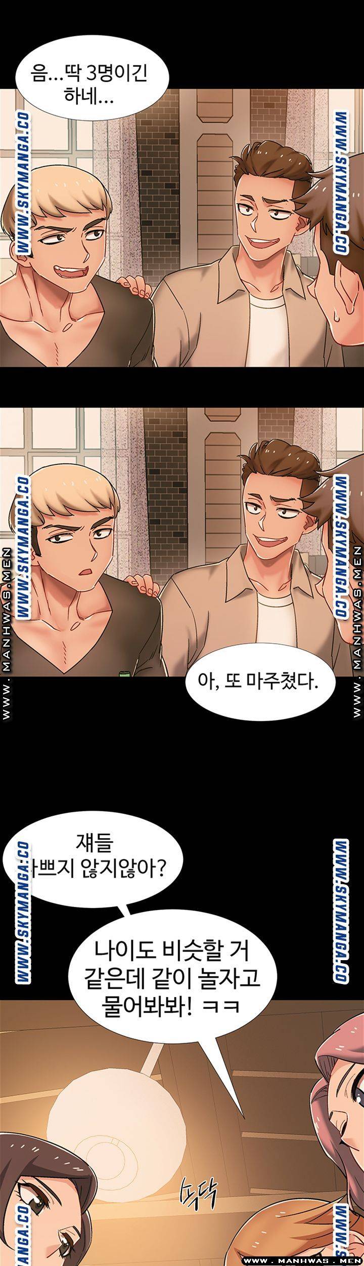 18+ Hurry Up Raw Chapter 33 page 49