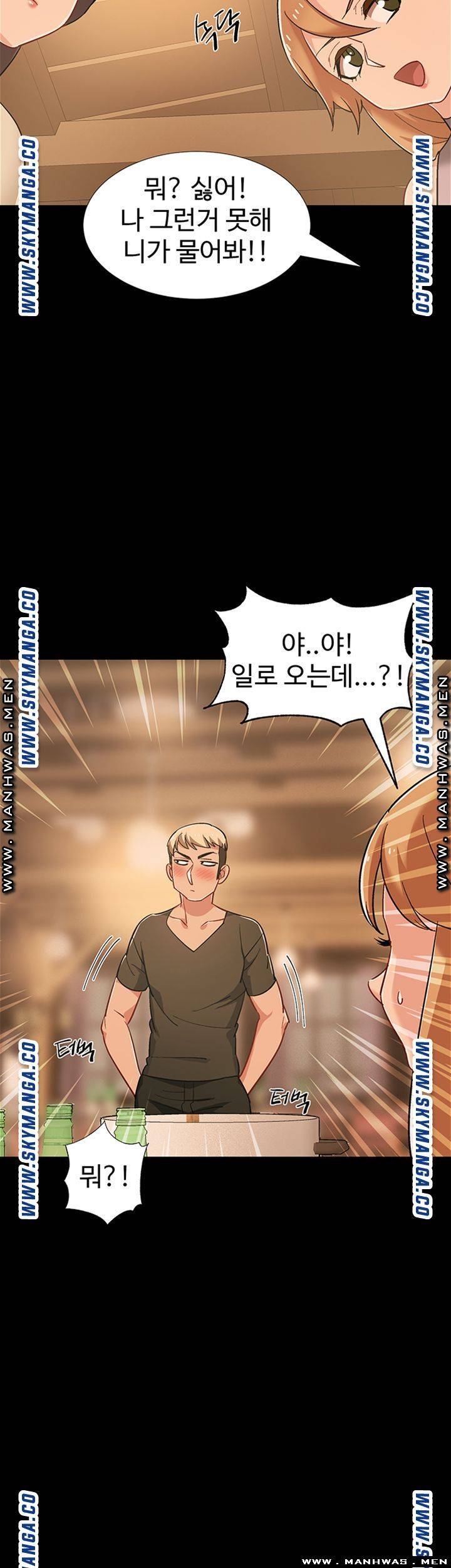 18+ Hurry Up Raw Chapter 33 page 50