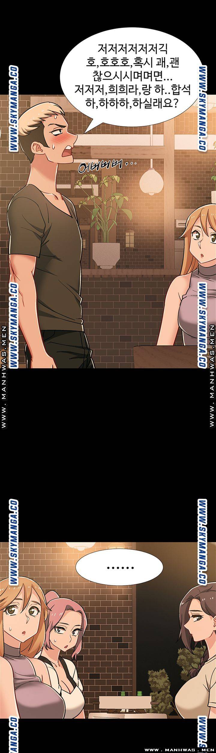 18+ Hurry Up Raw Chapter 33 page 53