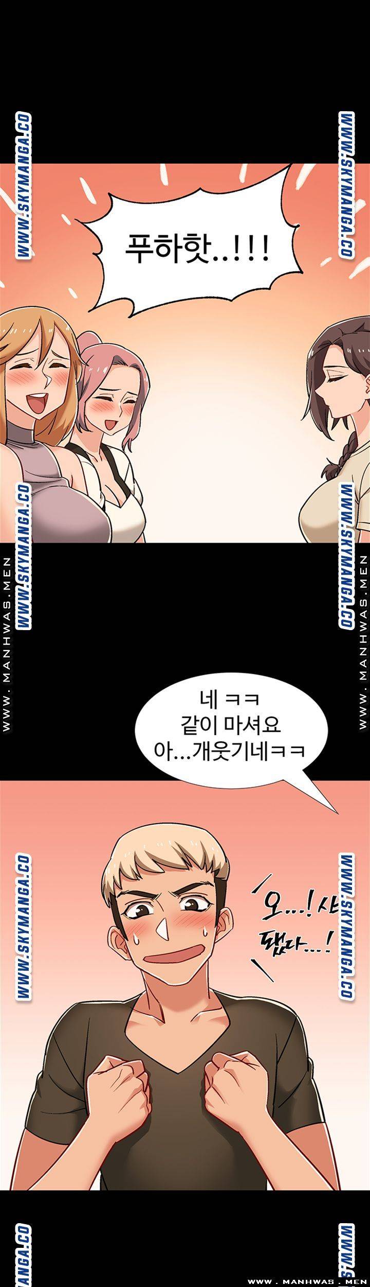 18+ Hurry Up Raw Chapter 33 page 55