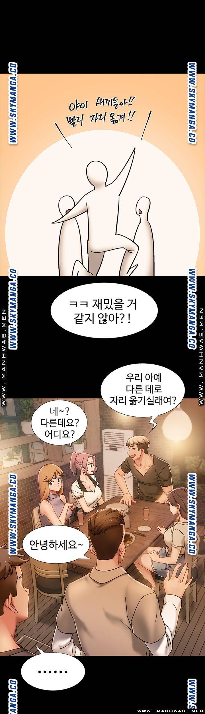 18+ Hurry Up Raw Chapter 33 page 56
