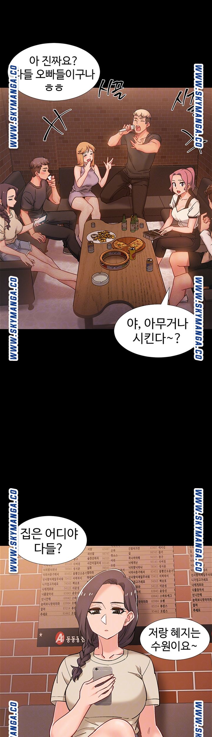 18+ Hurry Up Raw Chapter 34 page 6