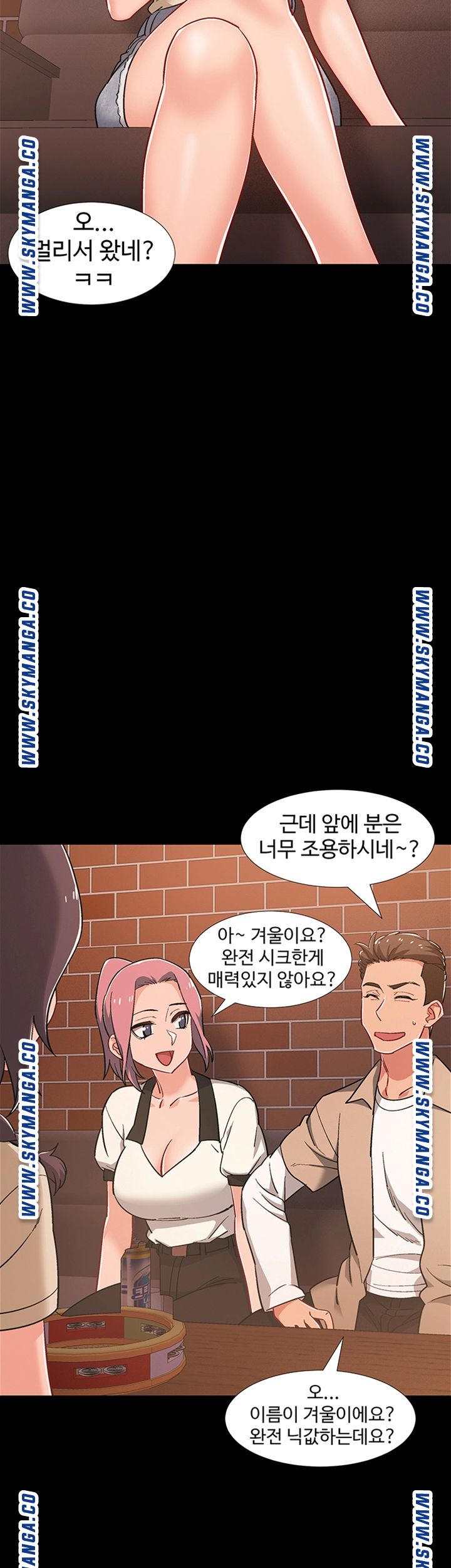 18+ Hurry Up Raw Chapter 34 page 7