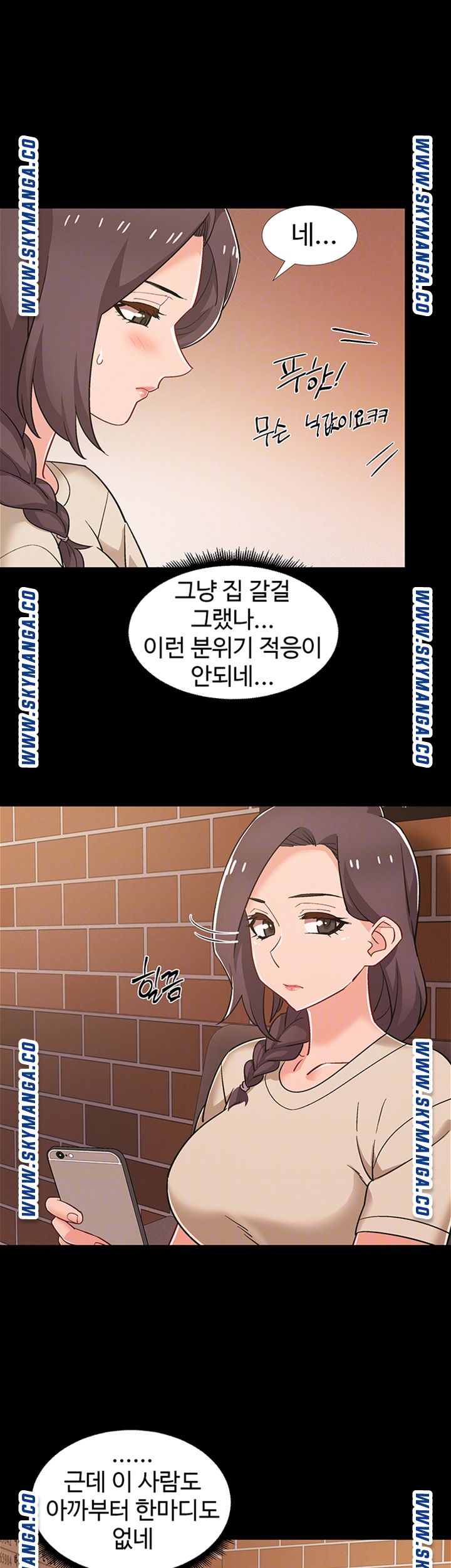 18+ Hurry Up Raw Chapter 34 page 8