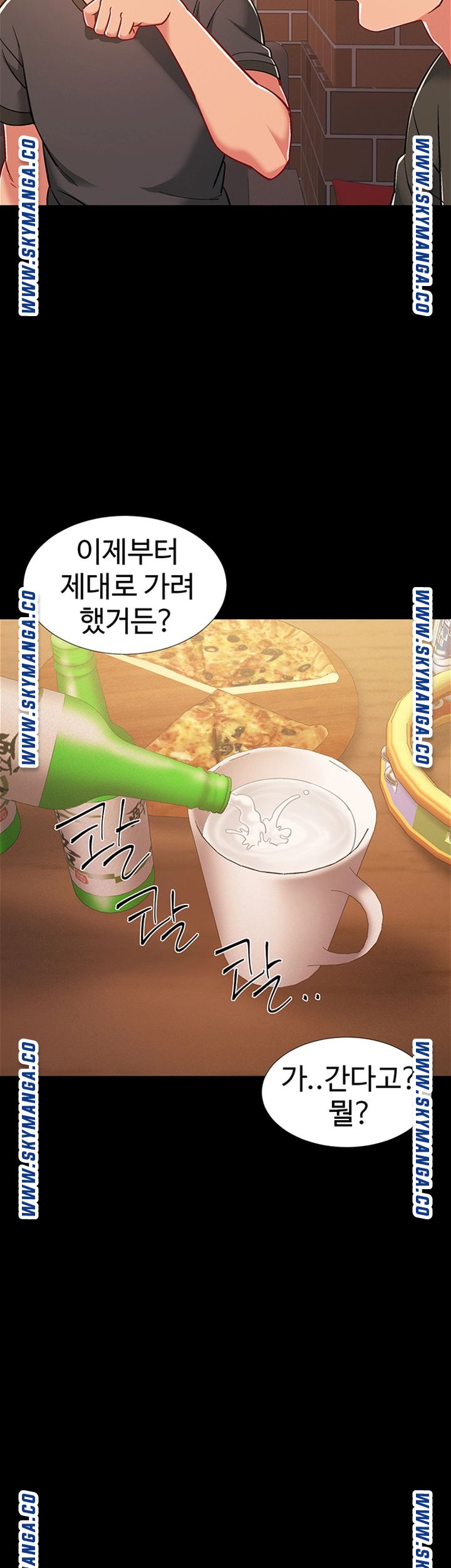 18+ Hurry Up Raw Chapter 34 page 23
