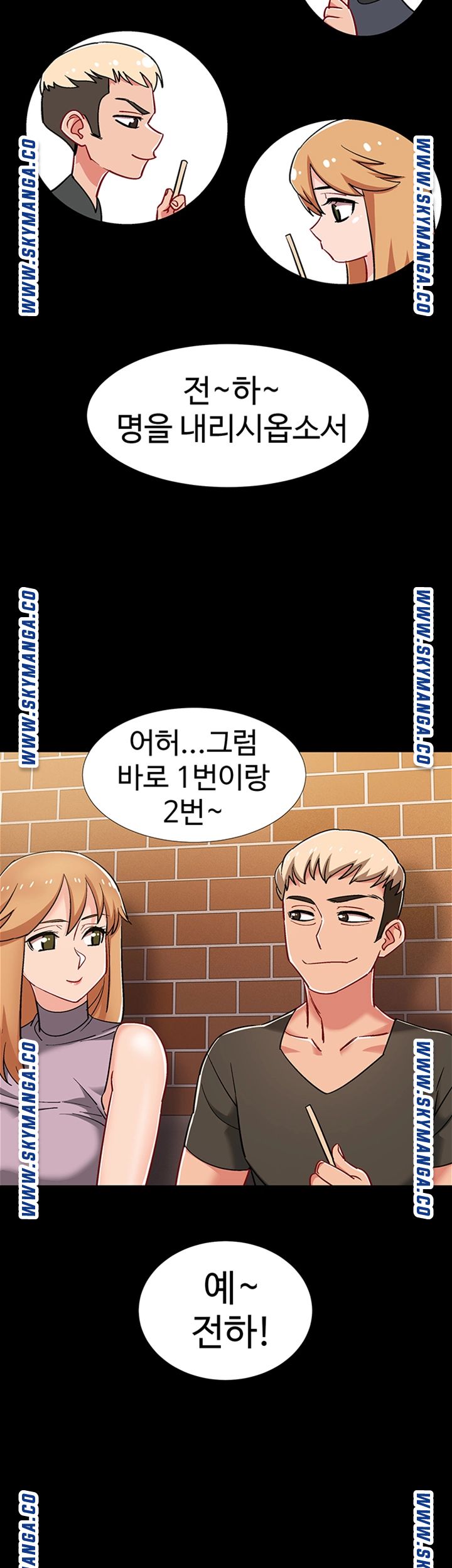 18+ Hurry Up Raw Chapter 34 page 27