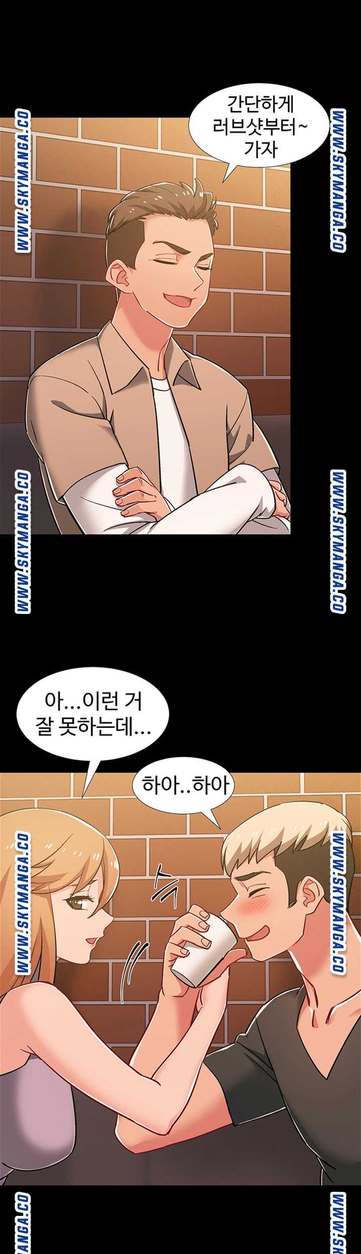 18+ Hurry Up Raw Chapter 34 page 28