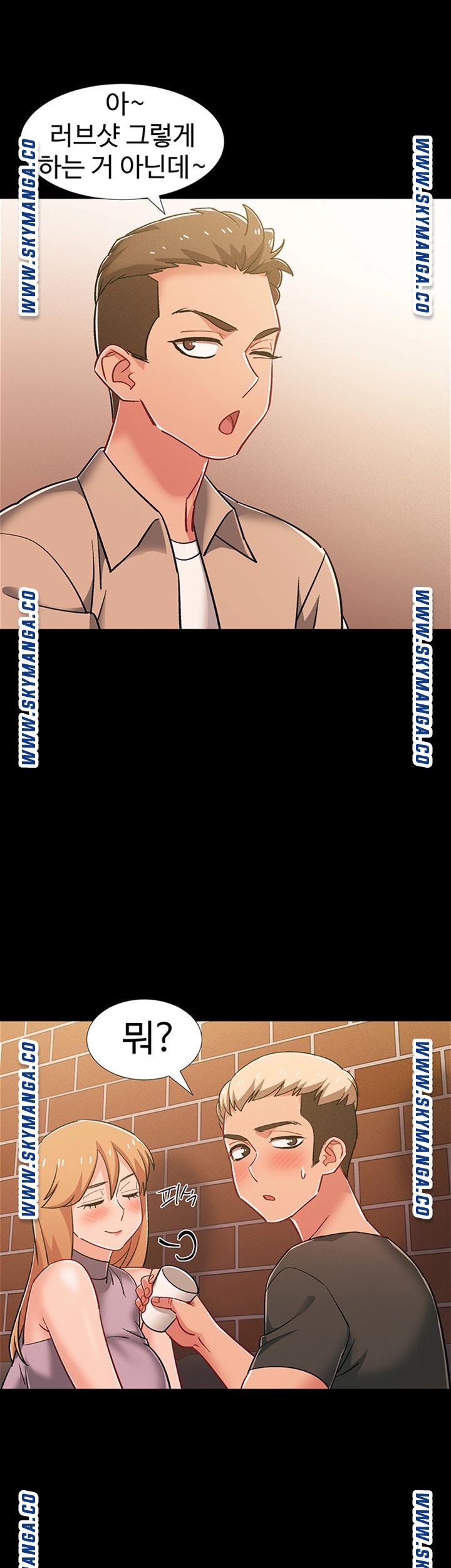 18+ Hurry Up Raw Chapter 34 page 29