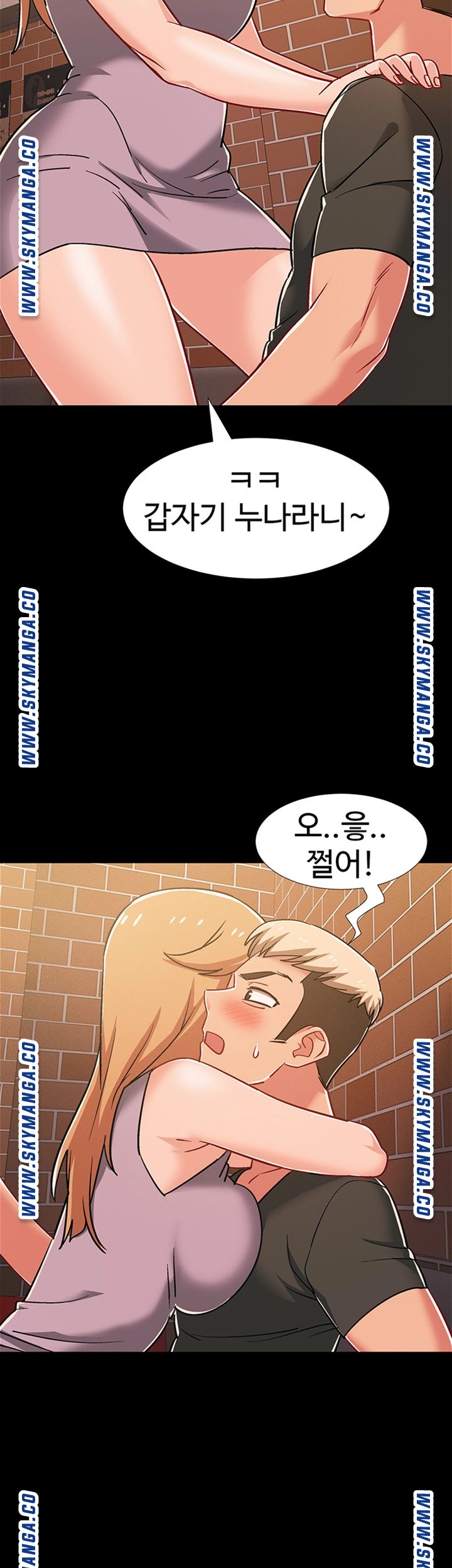 18+ Hurry Up Raw Chapter 34 page 31
