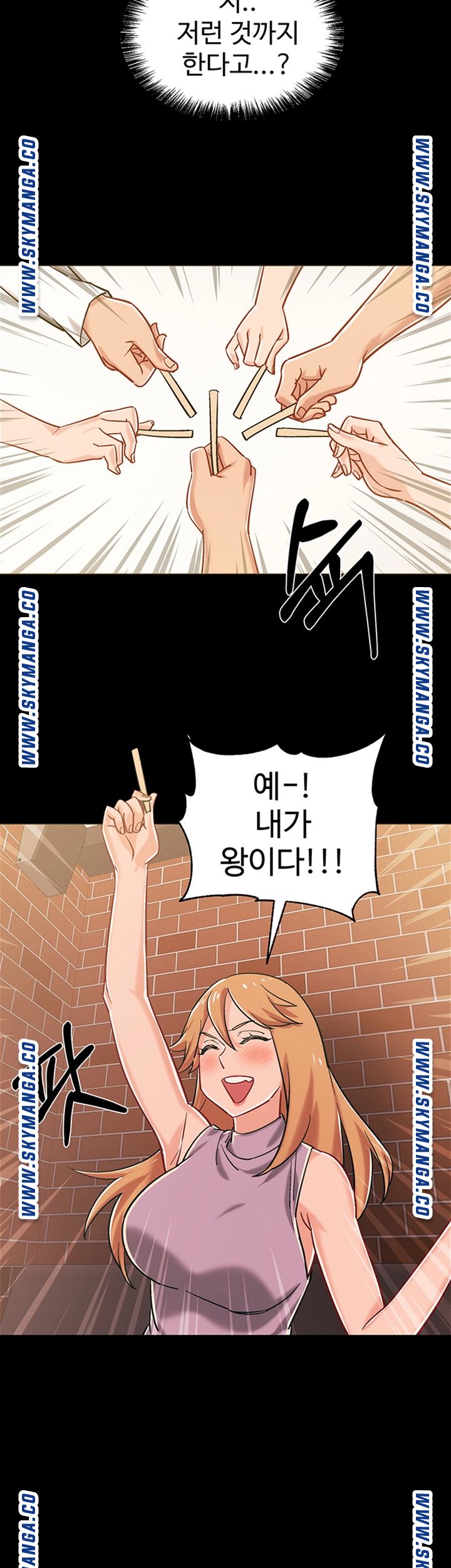 18+ Hurry Up Raw Chapter 34 page 33