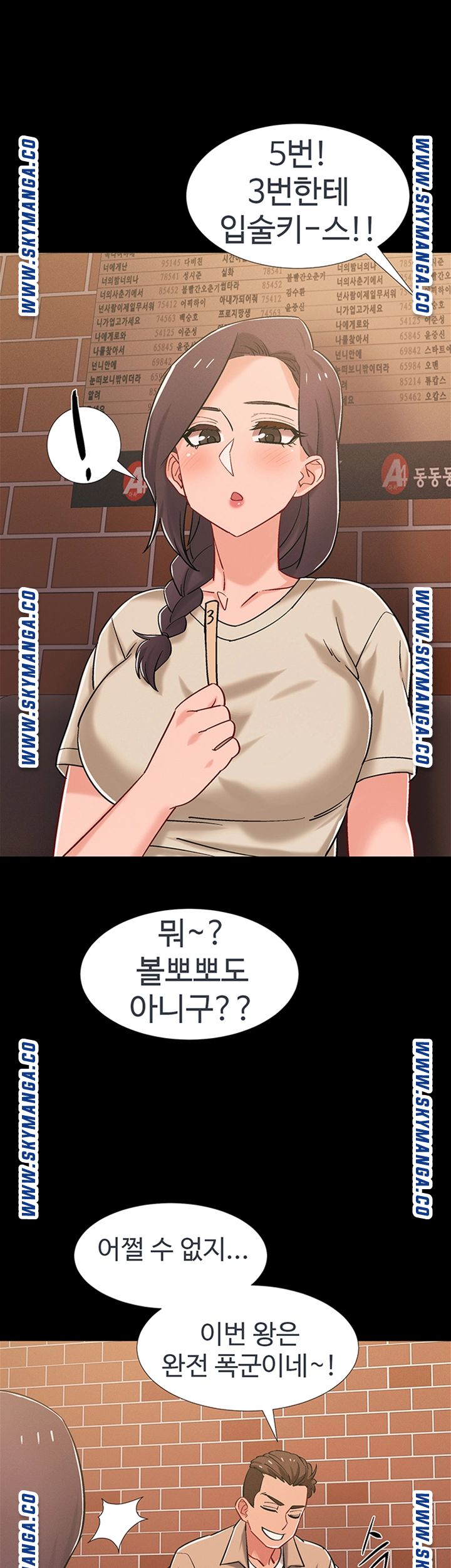 18+ Hurry Up Raw Chapter 34 page 34