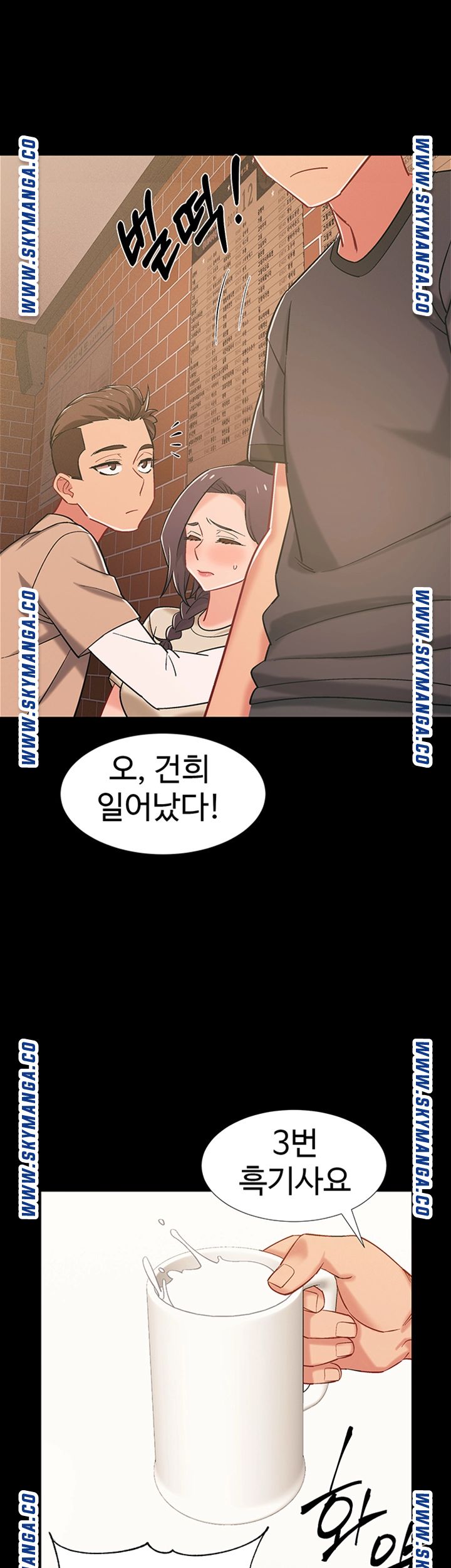 18+ Hurry Up Raw Chapter 34 page 38