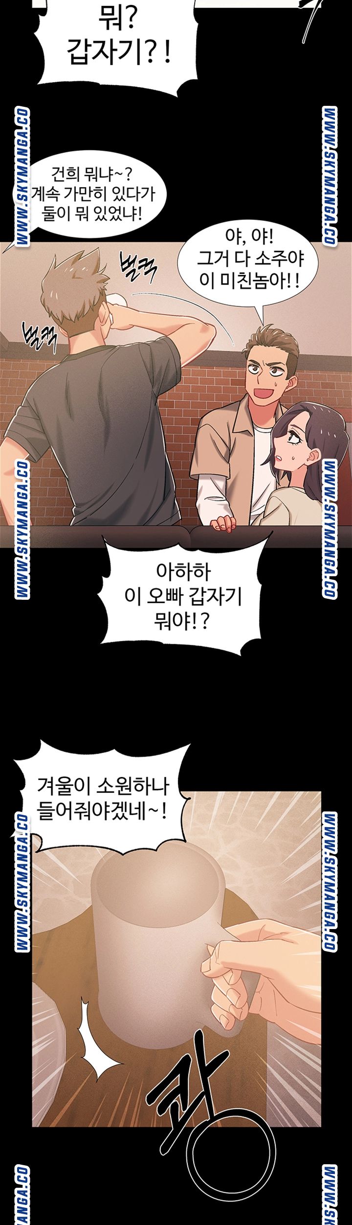 18+ Hurry Up Raw Chapter 34 page 39