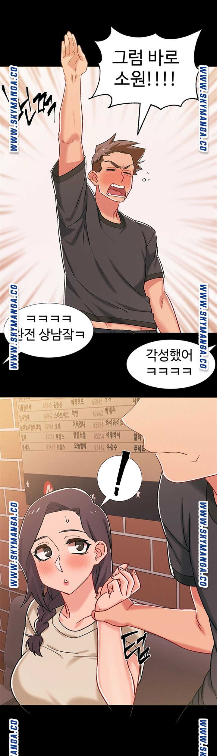 18+ Hurry Up Raw Chapter 34 page 40