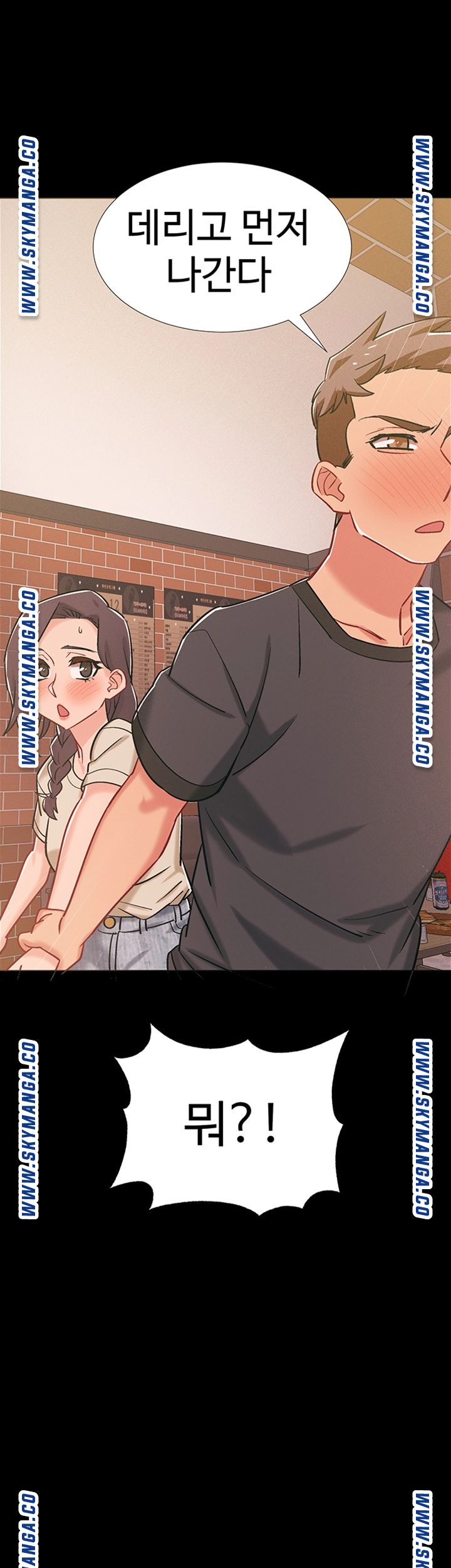18+ Hurry Up Raw Chapter 34 page 41