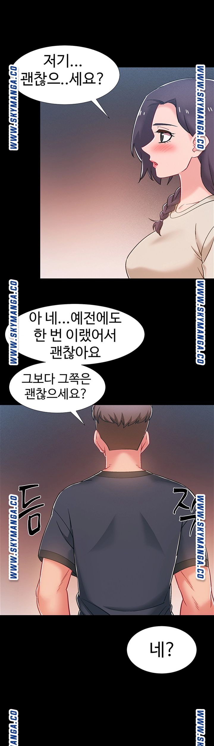 18+ Hurry Up Raw Chapter 34 page 43