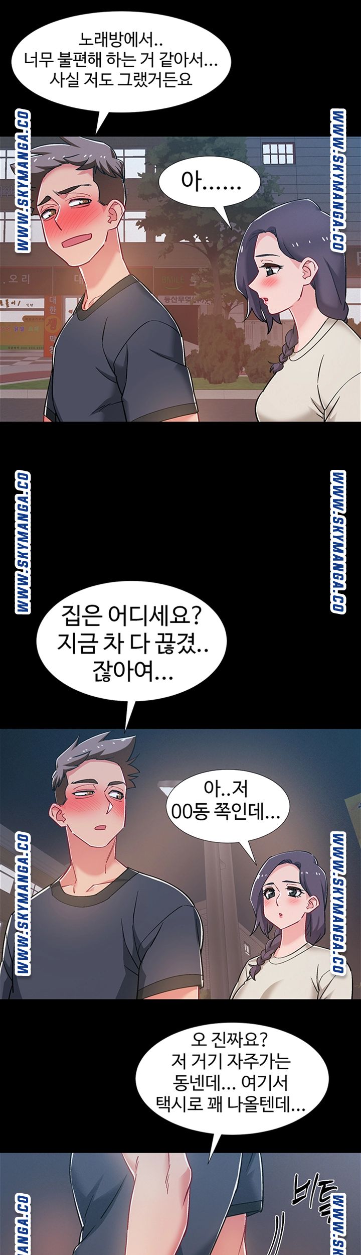 18+ Hurry Up Raw Chapter 34 page 44