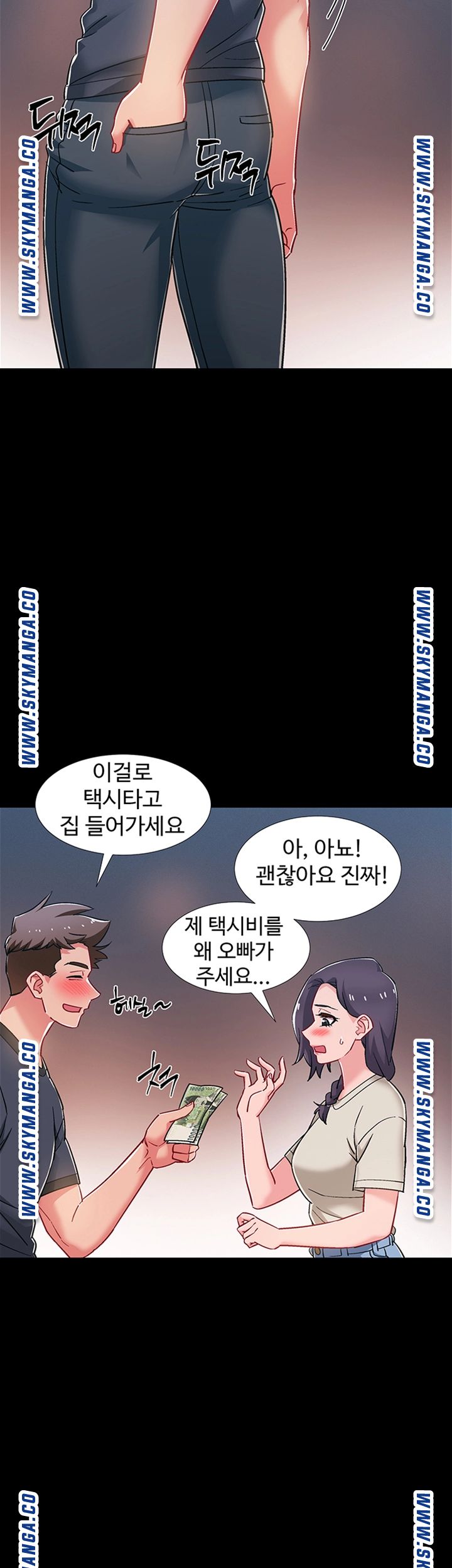 18+ Hurry Up Raw Chapter 34 page 45