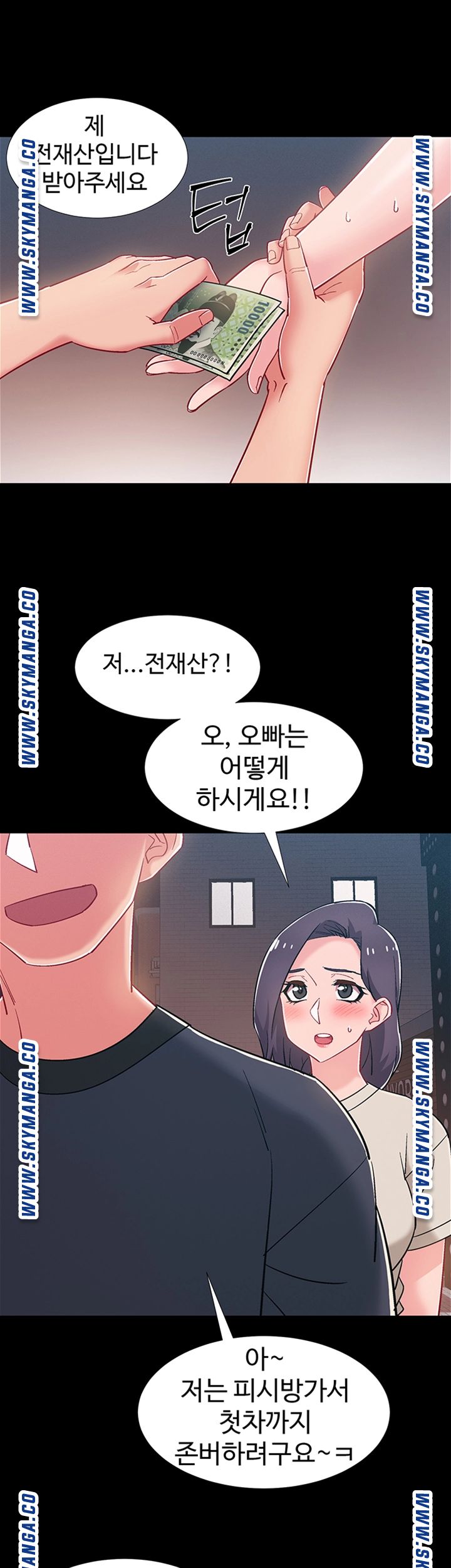 18+ Hurry Up Raw Chapter 34 page 46