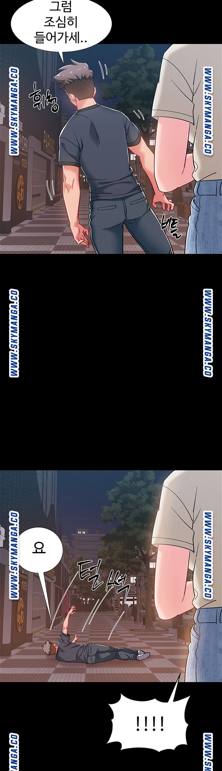 18+ Hurry Up Raw Chapter 34 page 47