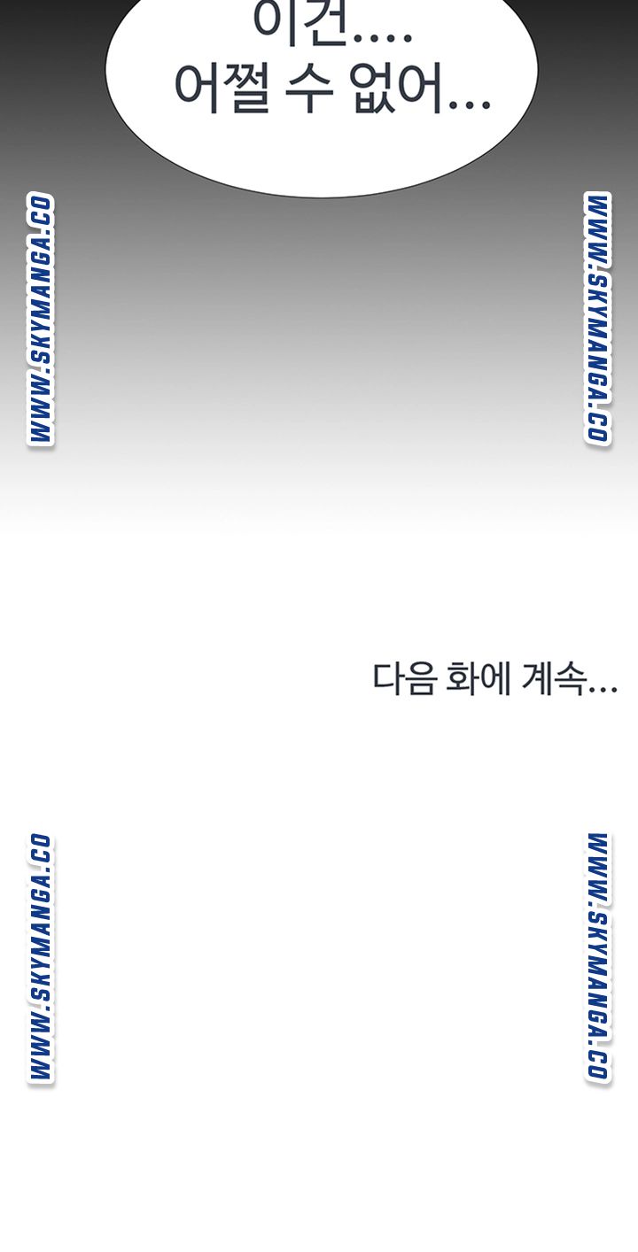18+ Hurry Up Raw Chapter 34 page 51