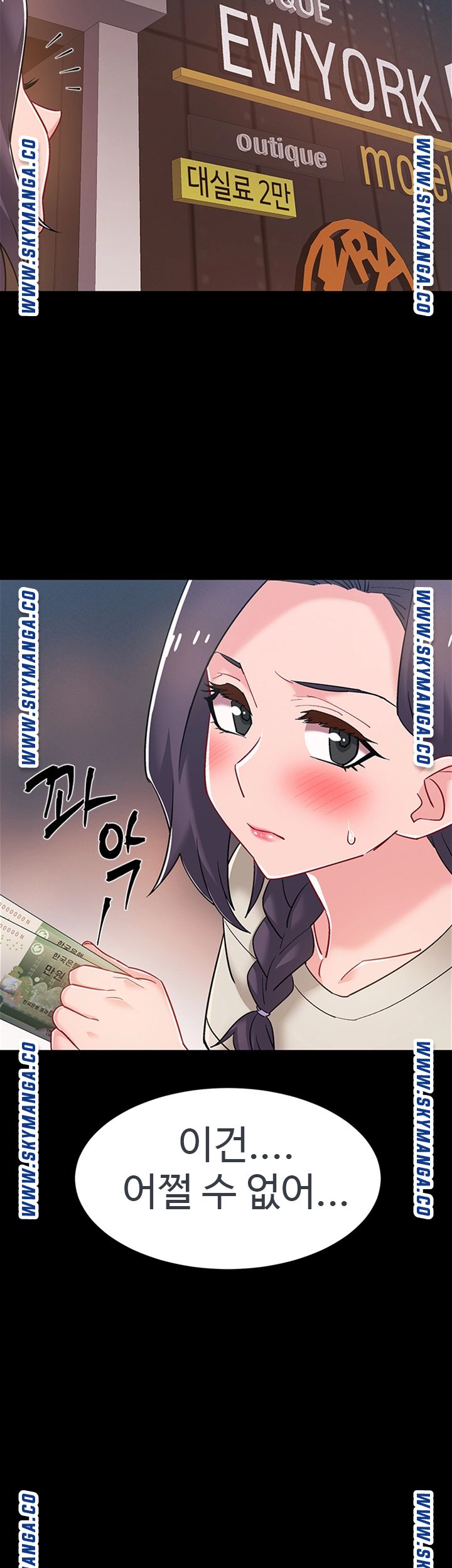 18+ Hurry Up Raw Chapter 35 page 3