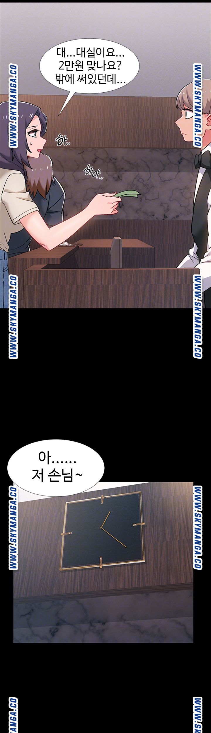 18+ Hurry Up Raw Chapter 35 page 9