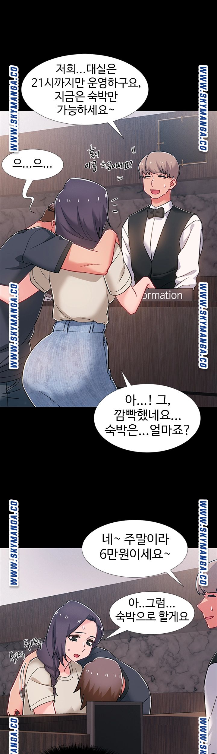 18+ Hurry Up Raw Chapter 35 page 11