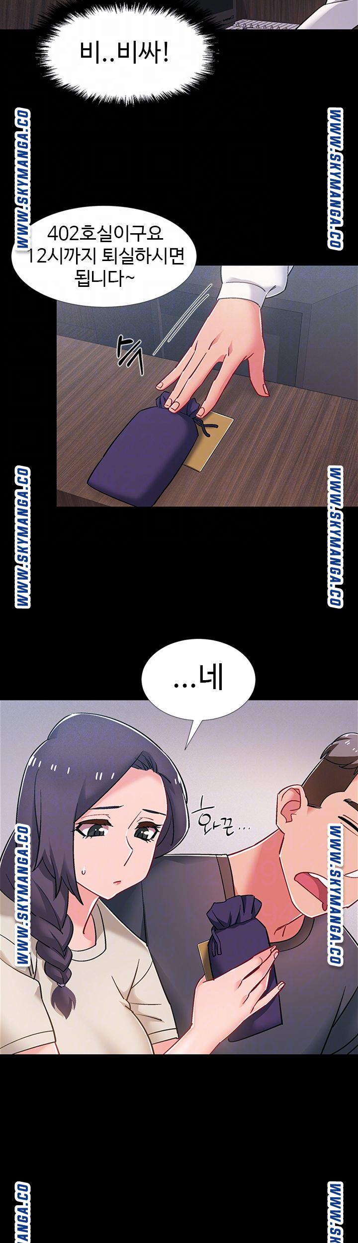 18+ Hurry Up Raw Chapter 35 page 12