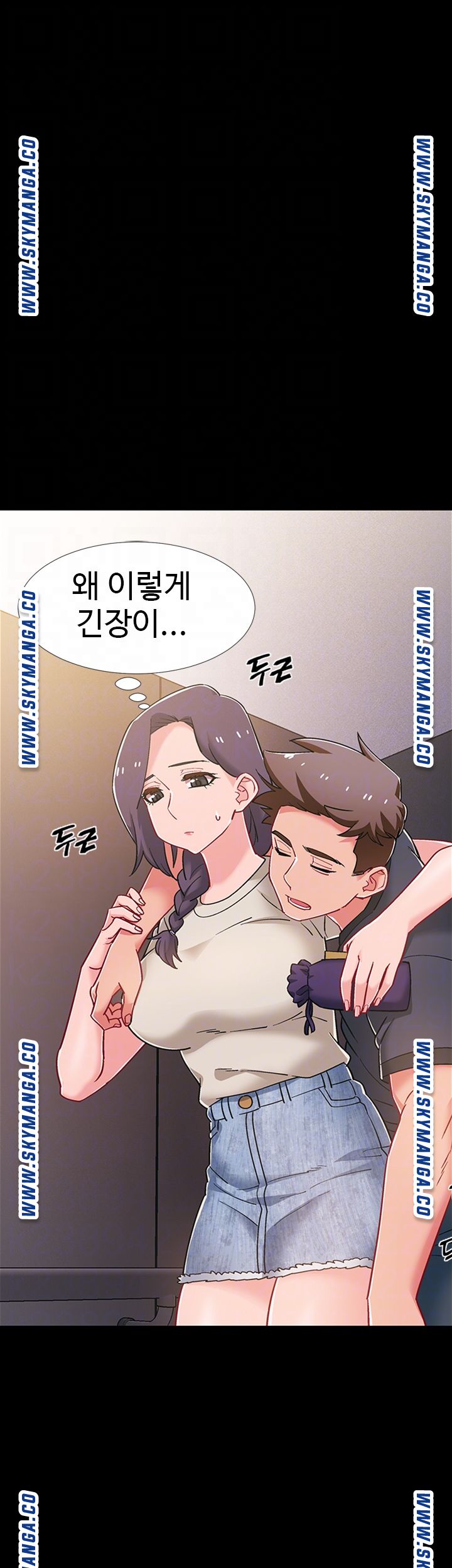 18+ Hurry Up Raw Chapter 35 page 14