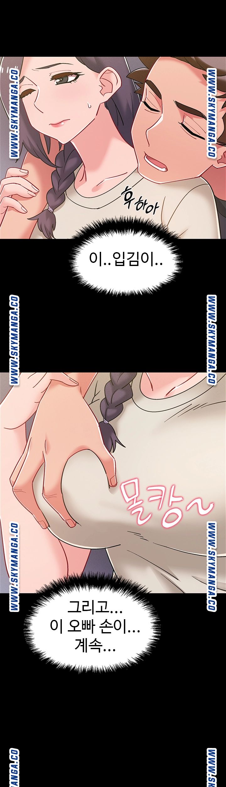 18+ Hurry Up Raw Chapter 35 page 15