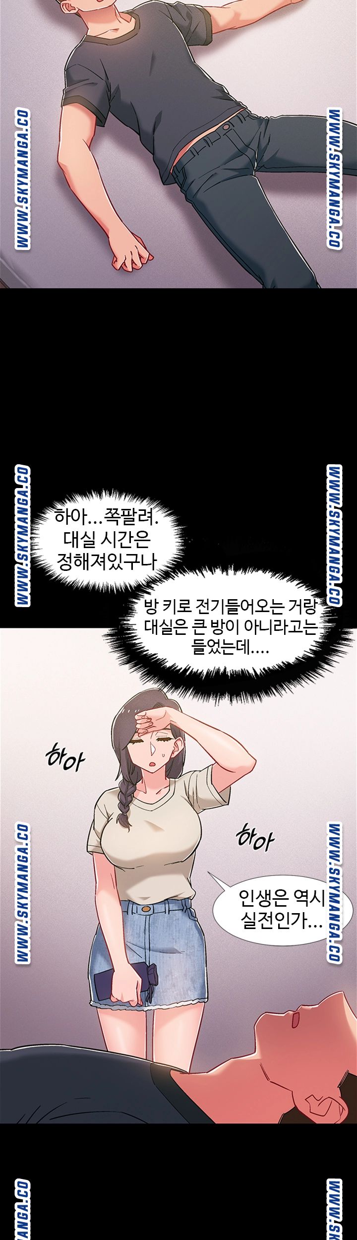 18+ Hurry Up Raw Chapter 35 page 21