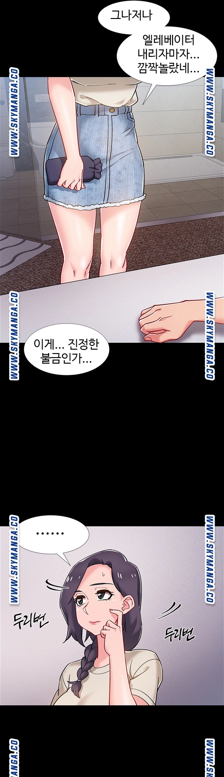 18+ Hurry Up Raw Chapter 35 page 23