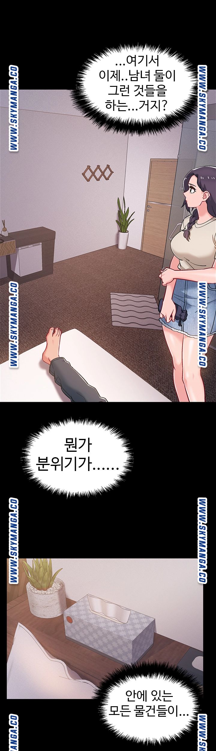 18+ Hurry Up Raw Chapter 35 page 24