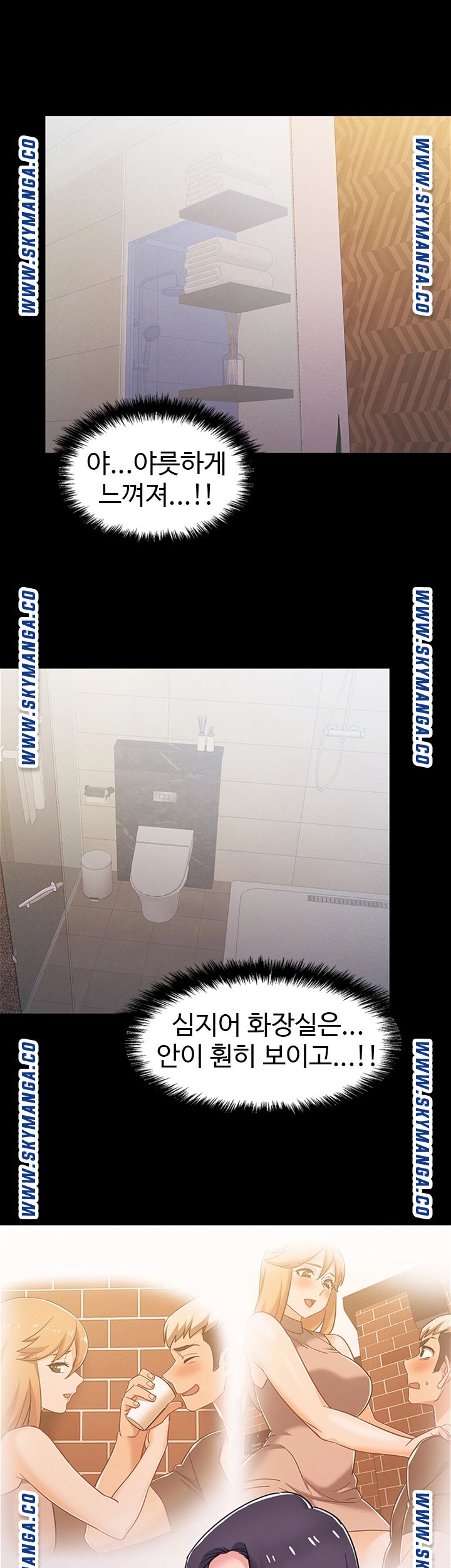 18+ Hurry Up Raw Chapter 35 page 26