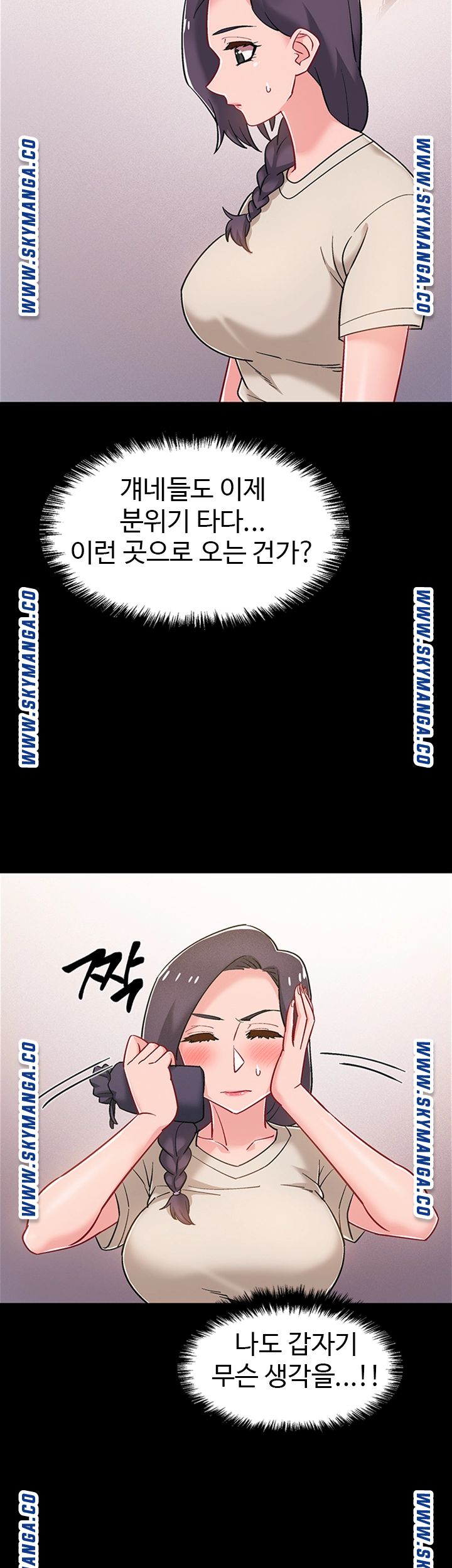 18+ Hurry Up Raw Chapter 35 page 27