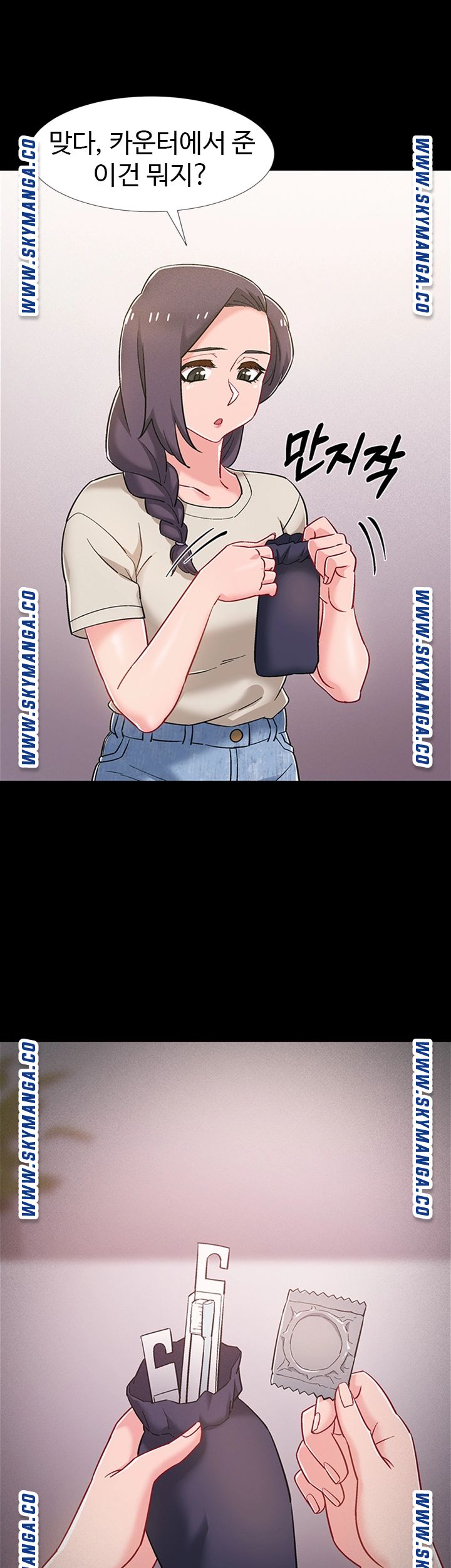 18+ Hurry Up Raw Chapter 35 page 29