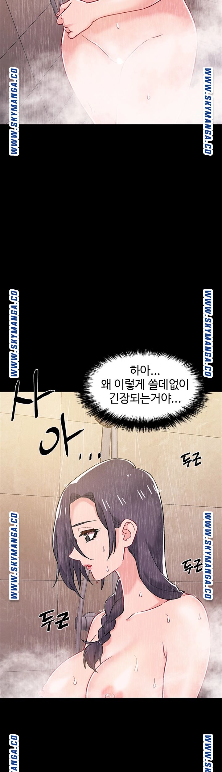 18+ Hurry Up Raw Chapter 35 page 36