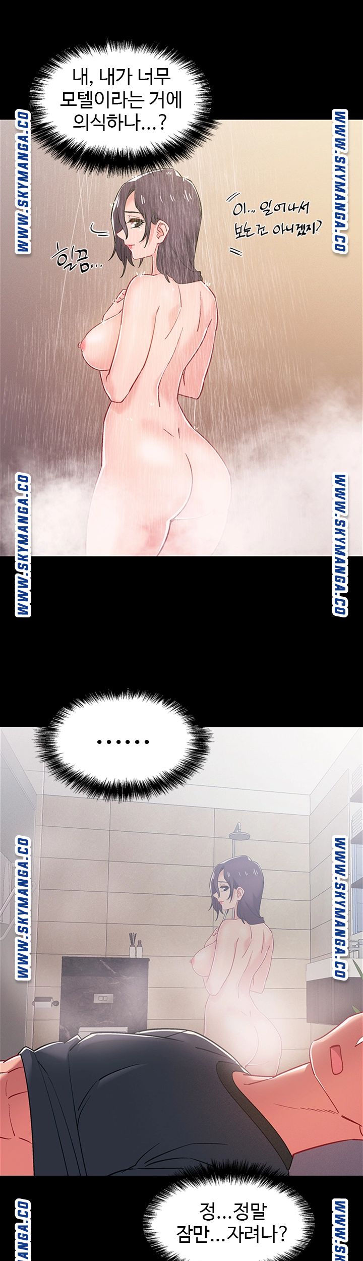 18+ Hurry Up Raw Chapter 35 page 38
