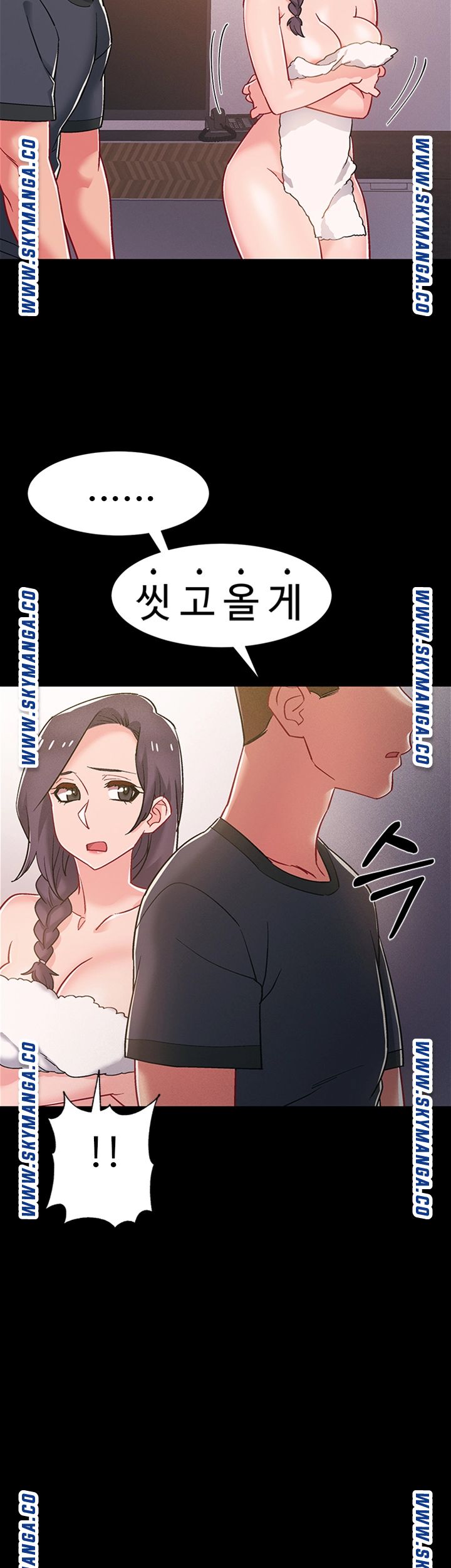 18+ Hurry Up Raw Chapter 35 page 42