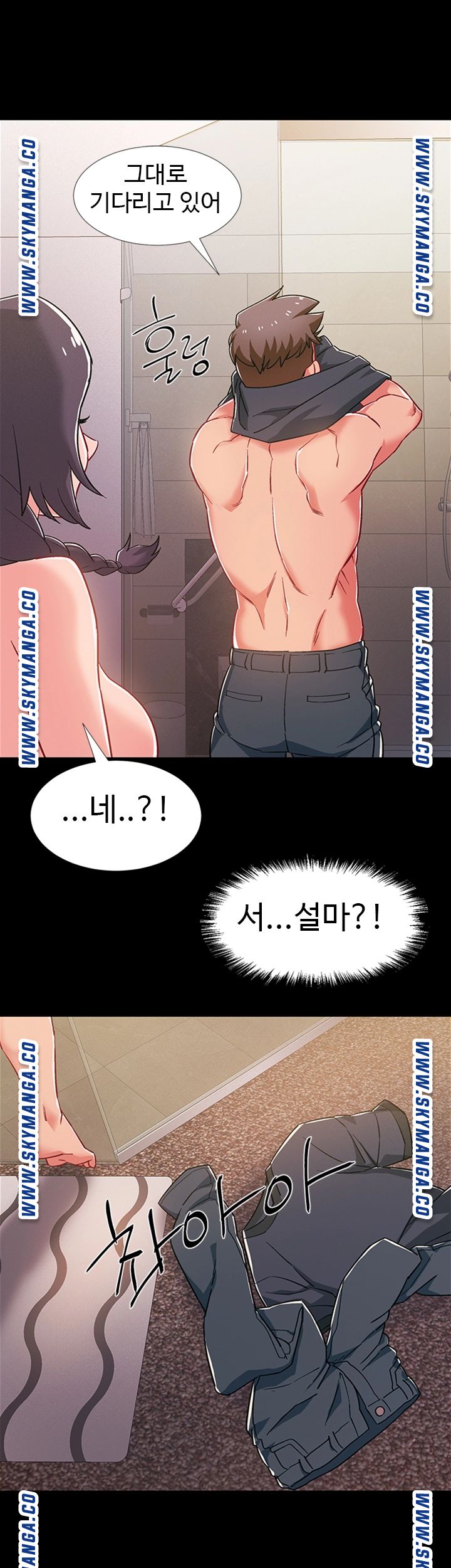 18+ Hurry Up Raw Chapter 35 page 44